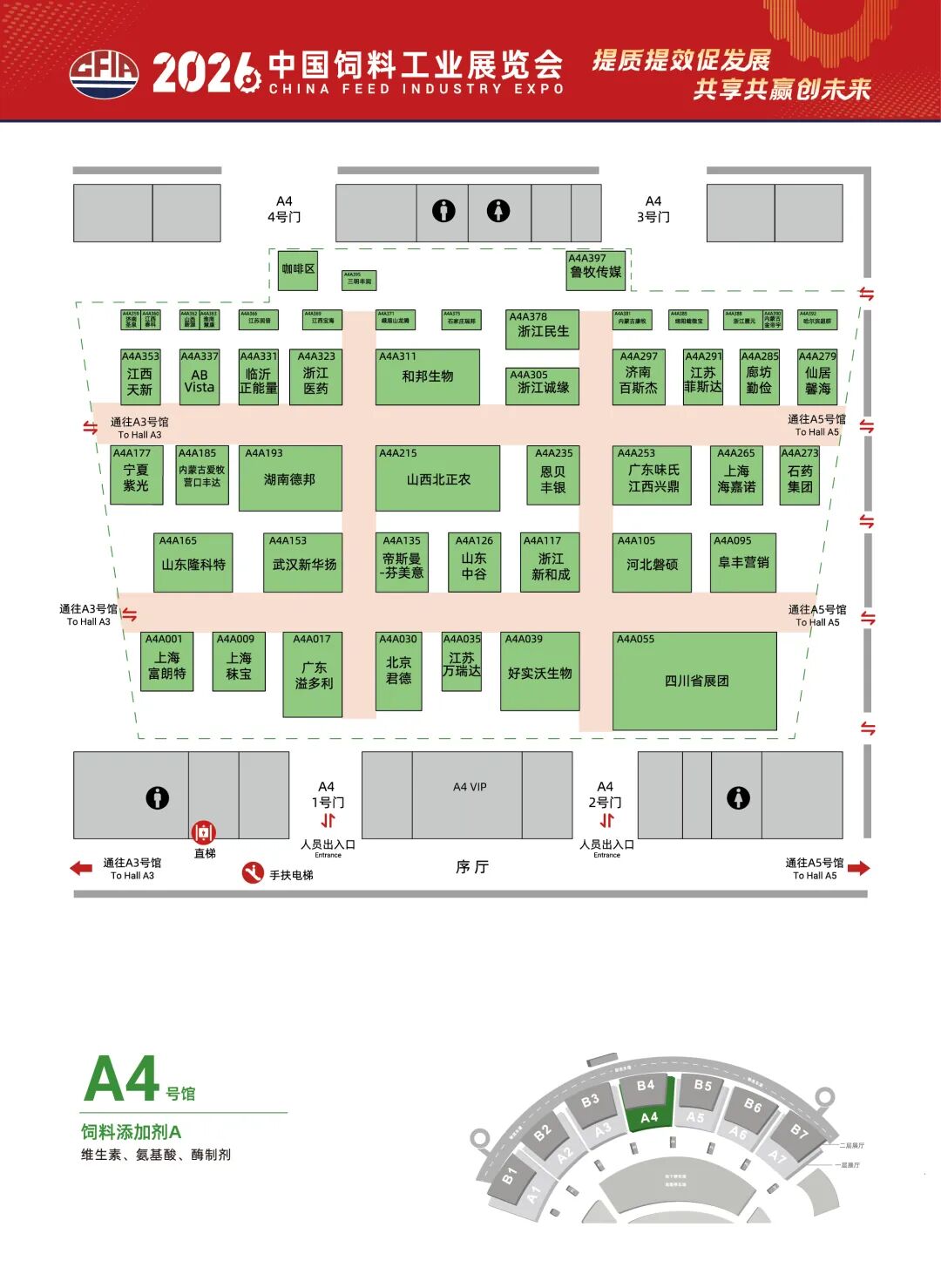 抢先看!2026中国饲料工业展览会展位图速览