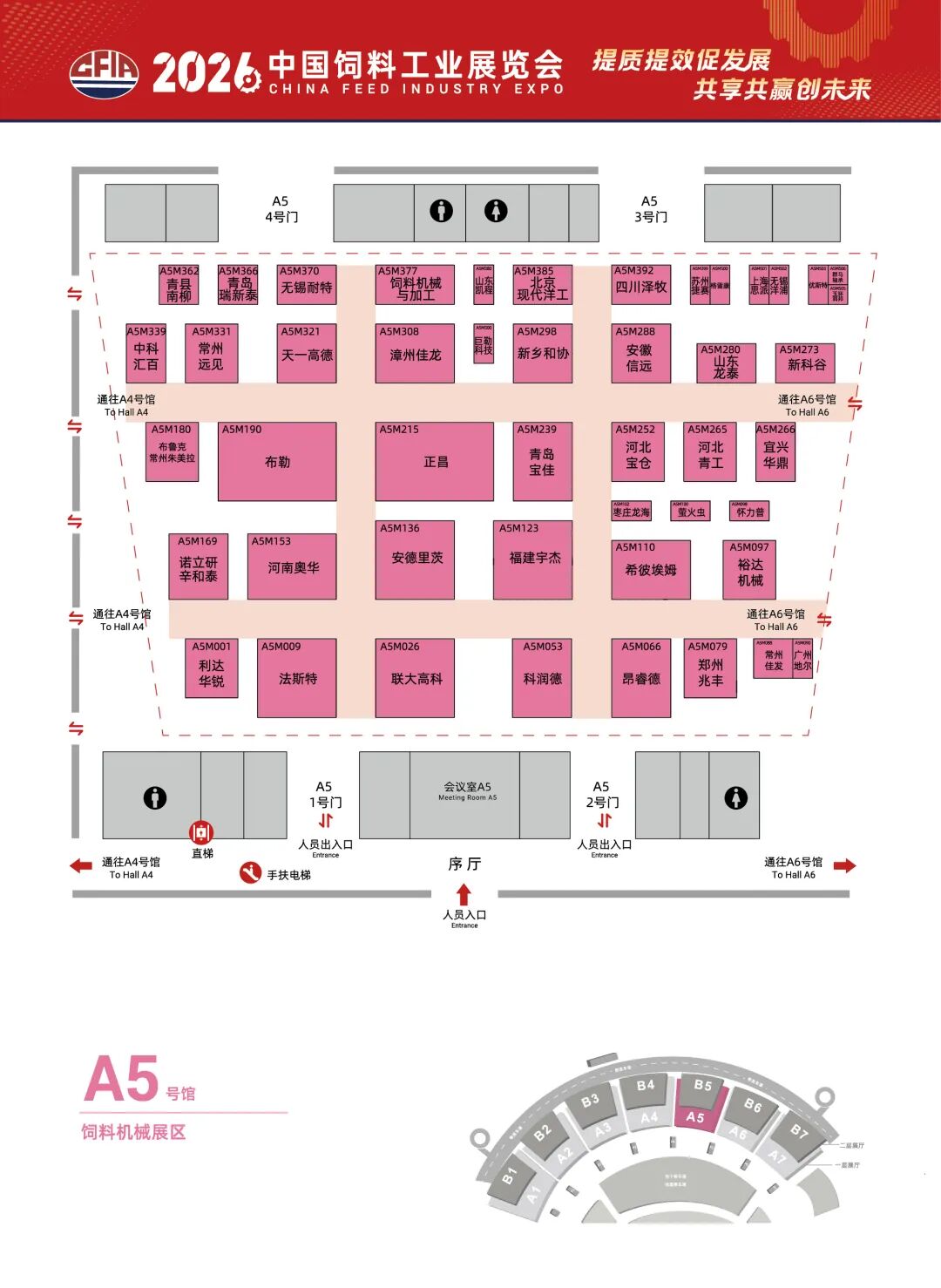 抢先看!2026中国饲料工业展览会展位图速览