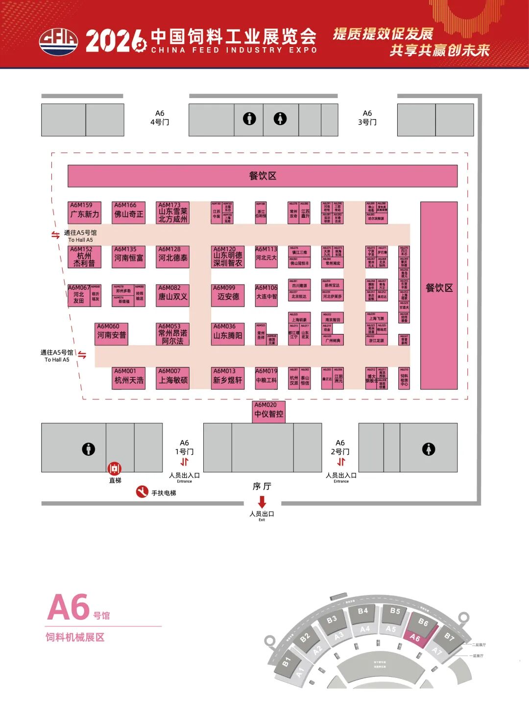抢先看!2026中国饲料工业展览会展位图速览