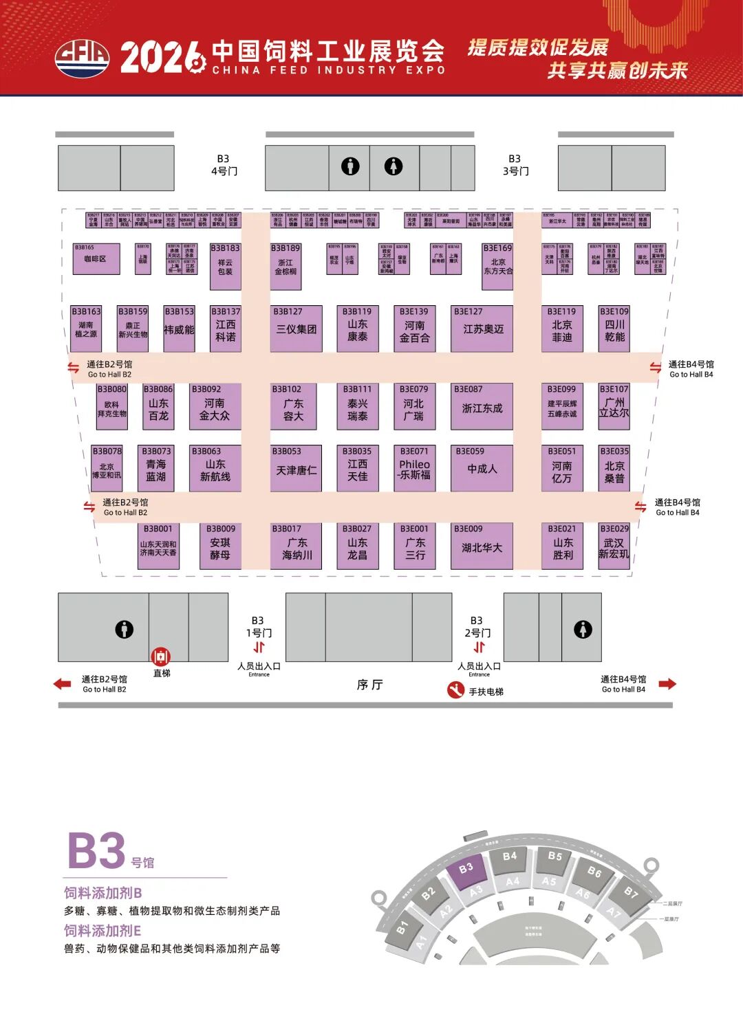 抢先看!2026中国饲料工业展览会展位图速览