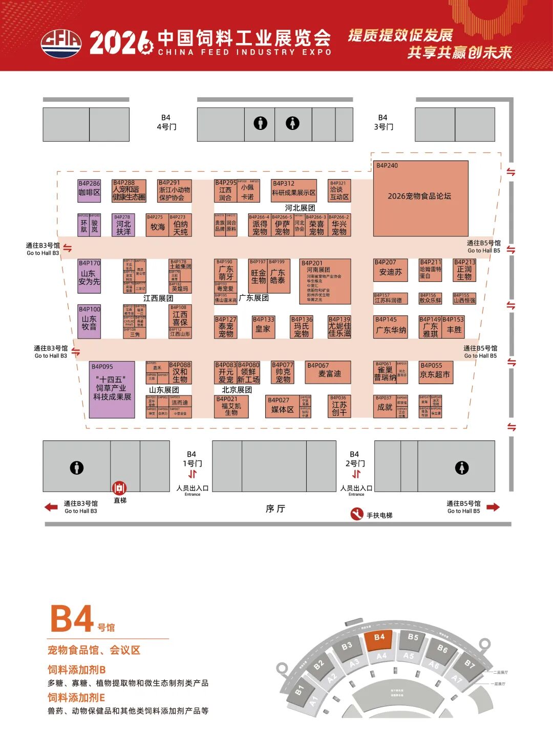 抢先看!2026中国饲料工业展览会展位图速览