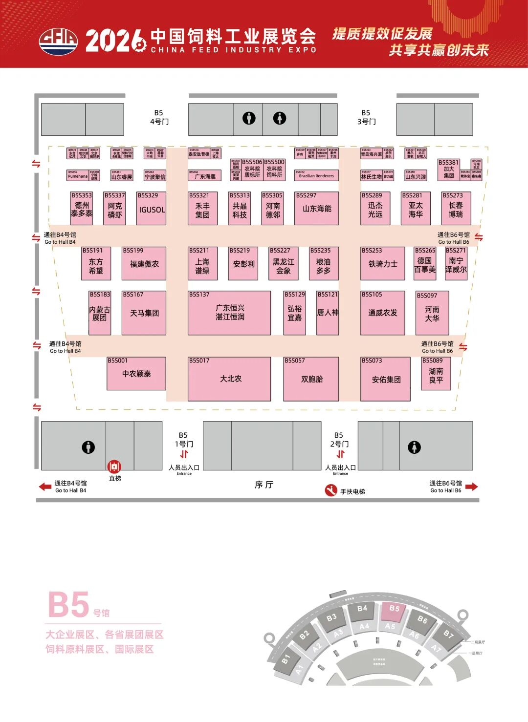 抢先看!2026中国饲料工业展览会展位图速览