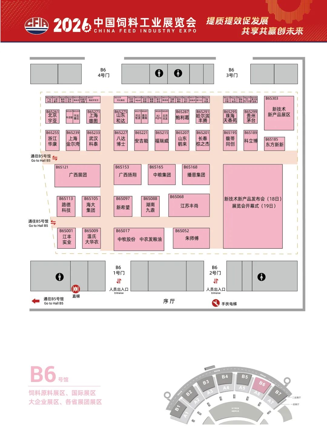 抢先看!2026中国饲料工业展览会展位图速览