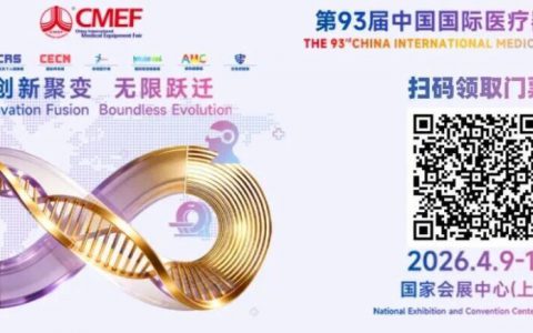 即将开幕！第93届CMEF第四届AHC国际宠物健康展“人宠共享”大健康一站式赋能平台，精彩抢先看！
