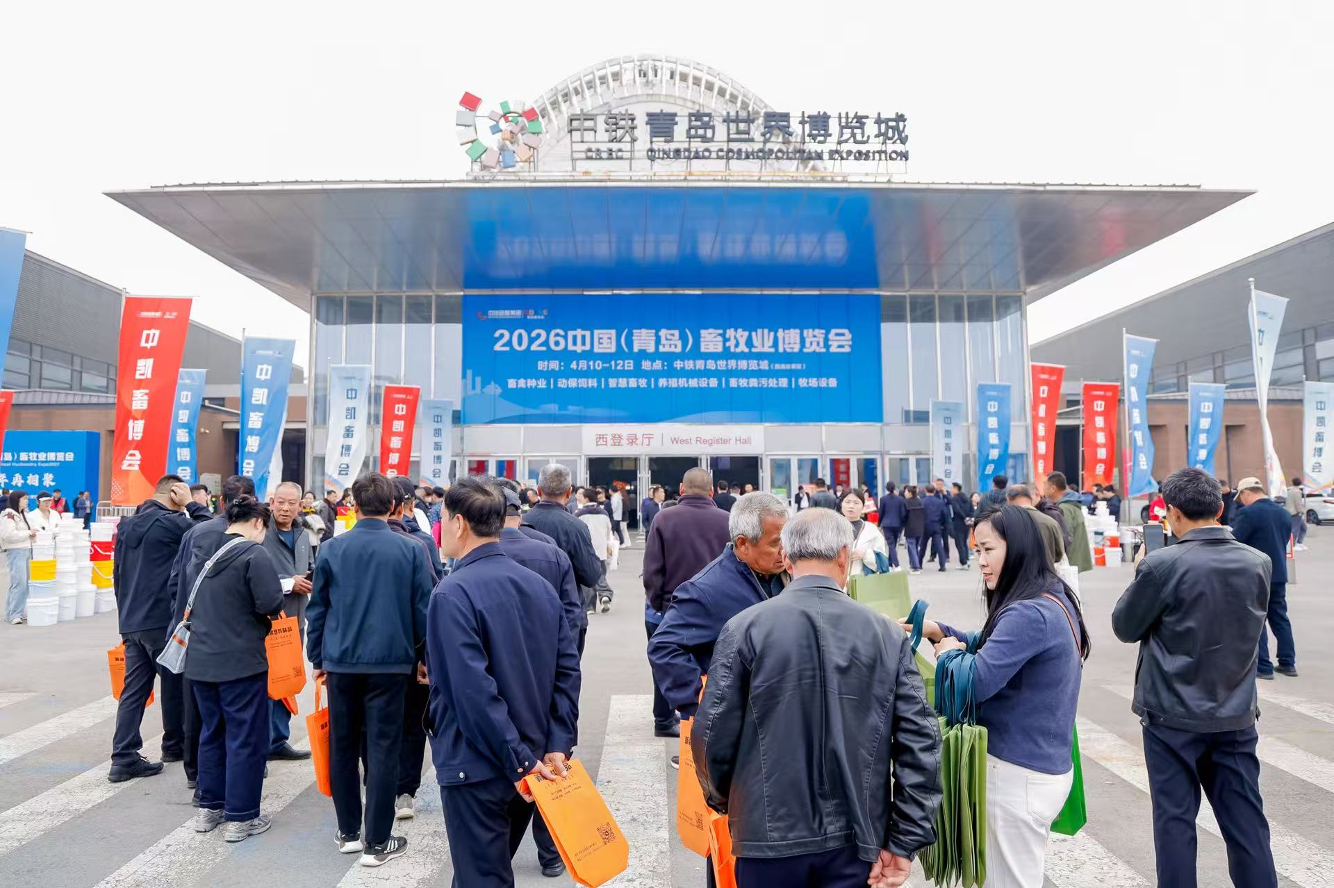 2026中国（青岛）畜牧业博览会盛大启幕 首日人气爆棚 成交额破8000万