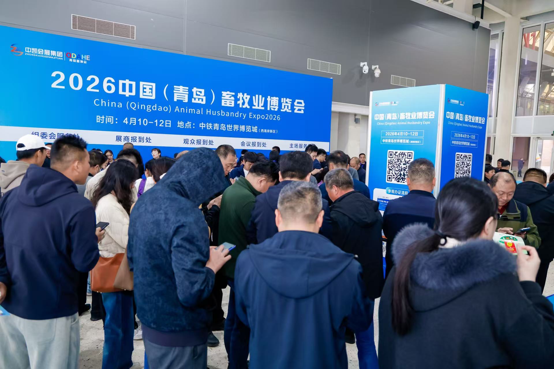 2026中国（青岛）畜牧业博览会盛大启幕 首日人气爆棚 成交额破8000万