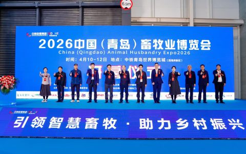 2026中国（青岛）畜牧业博览会盛大启幕 首日人气爆棚 成交额破8000万