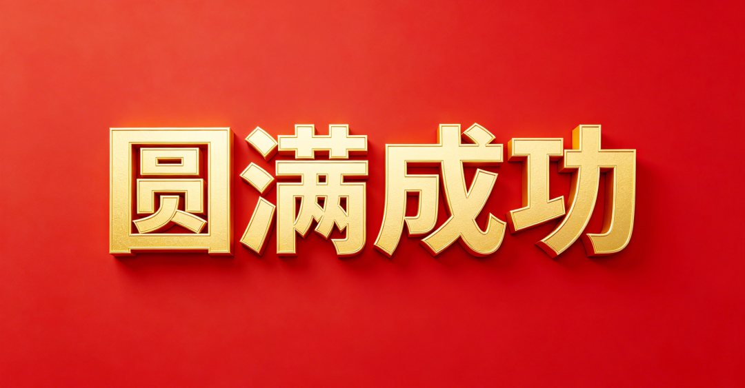 2026第31屆東北畜牧業博覽會在哈爾濱勝利召開！