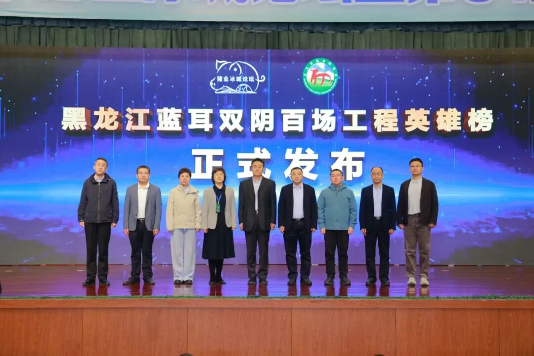 2026第31届东北畜牧业博览会在哈尔滨胜利召开！