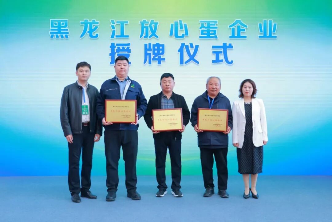 2026第31届东北畜牧业博览会在哈尔滨胜利召开！