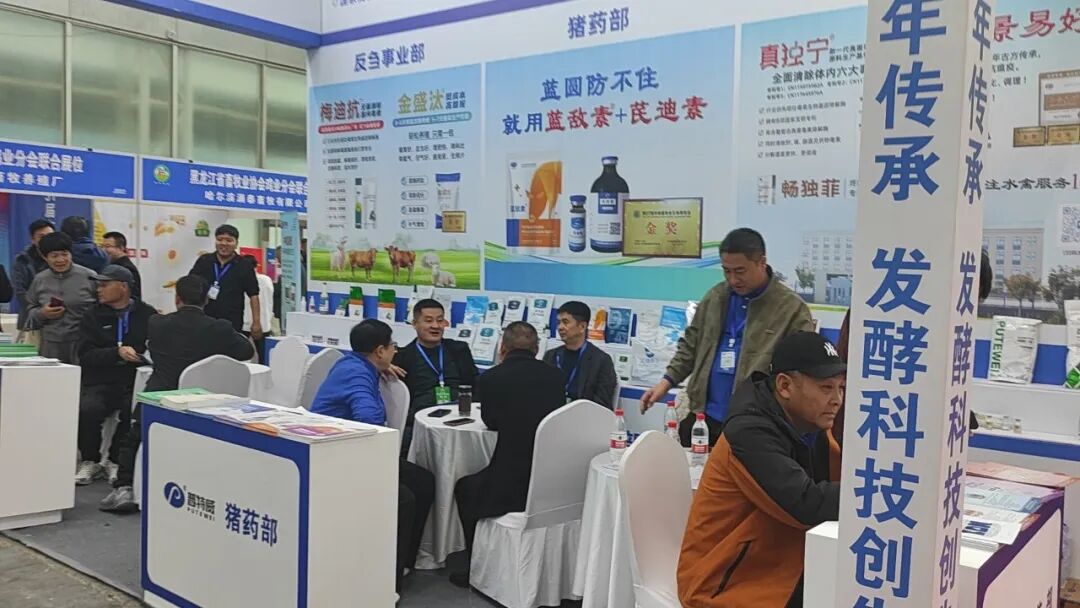 2026第31届东北畜牧业博览会在哈尔滨胜利召开！