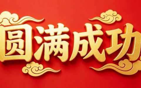 2026第31届东北畜牧业博览会在哈尔滨胜利召开！