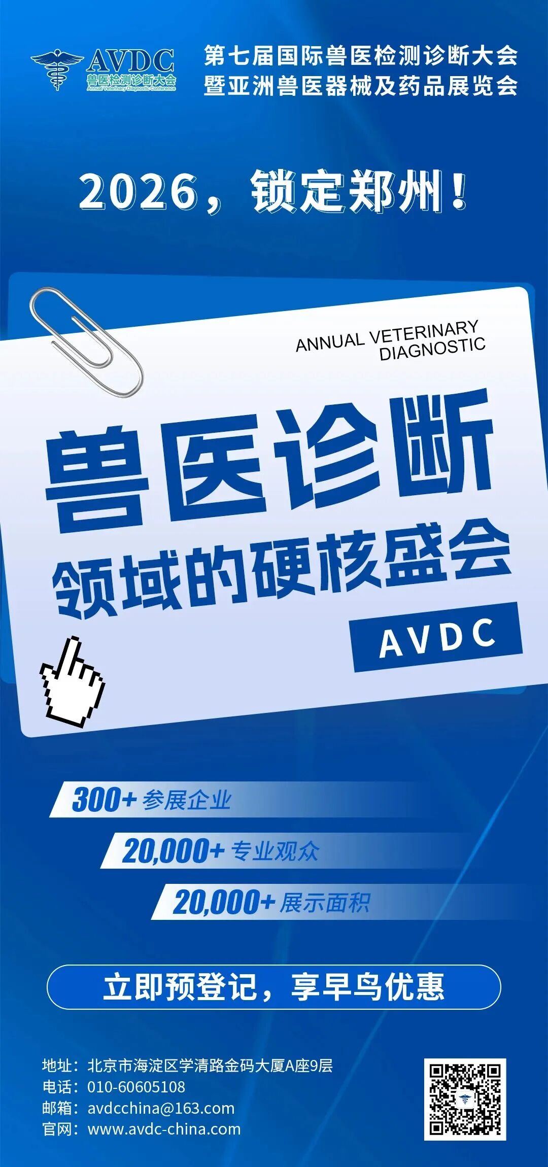 AVDC 2026首批嘉宾议题公布，含金量拉满