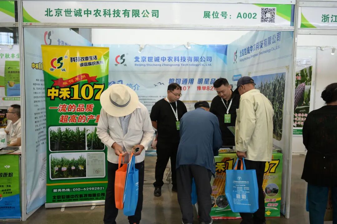 2026第四届内蒙古农牧业博览会开幕 全产业链齐聚敕勒川赋能农牧产业升级