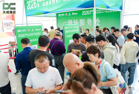 200+企业、21省区参展!2026新疆畜牧业奶业博览会暨渔业水产科技展圆满收官!