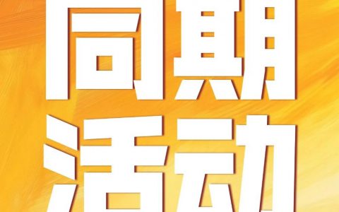 同期活动丨第四届中兽医药传承创新发展大会同期活动合集！