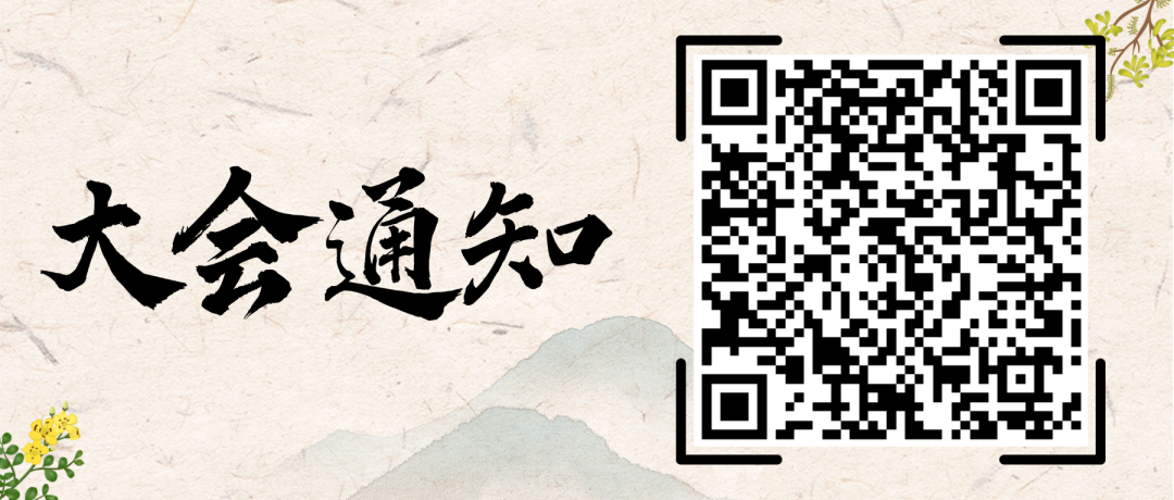 同期活动丨第四届中兽医药传承创新发展大会同期活动合集!