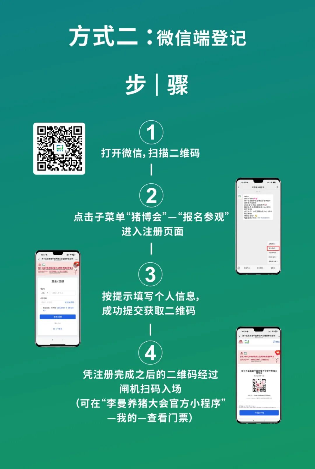 正式上线 | 曼曼好礼周周送限时开启,参观预登记即享!