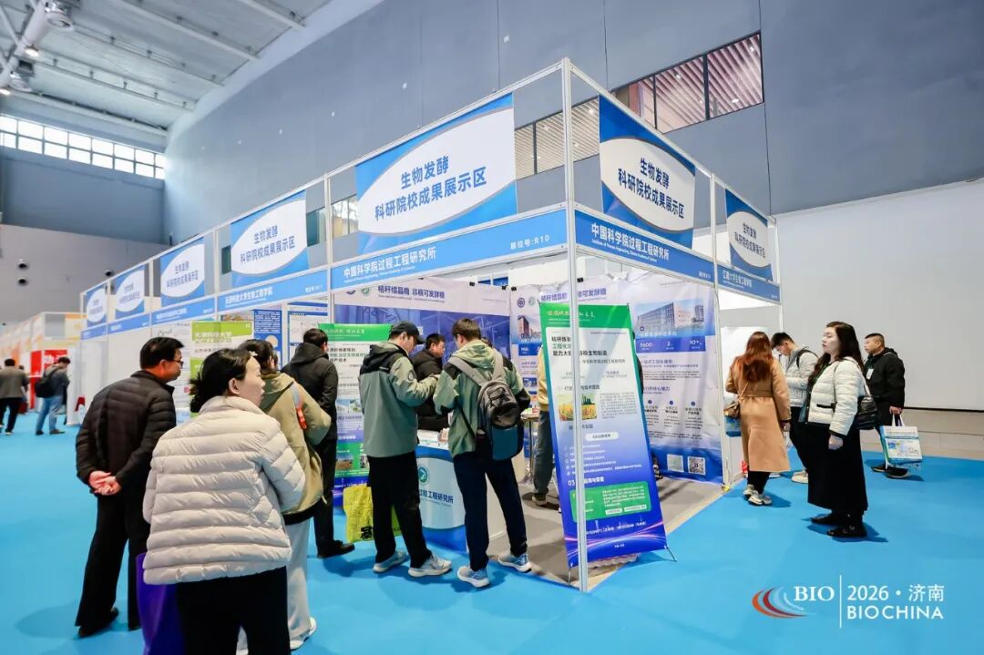 锁定9.21-23日,第17届杭州生物发酵系列展,共探生物制造新机遇