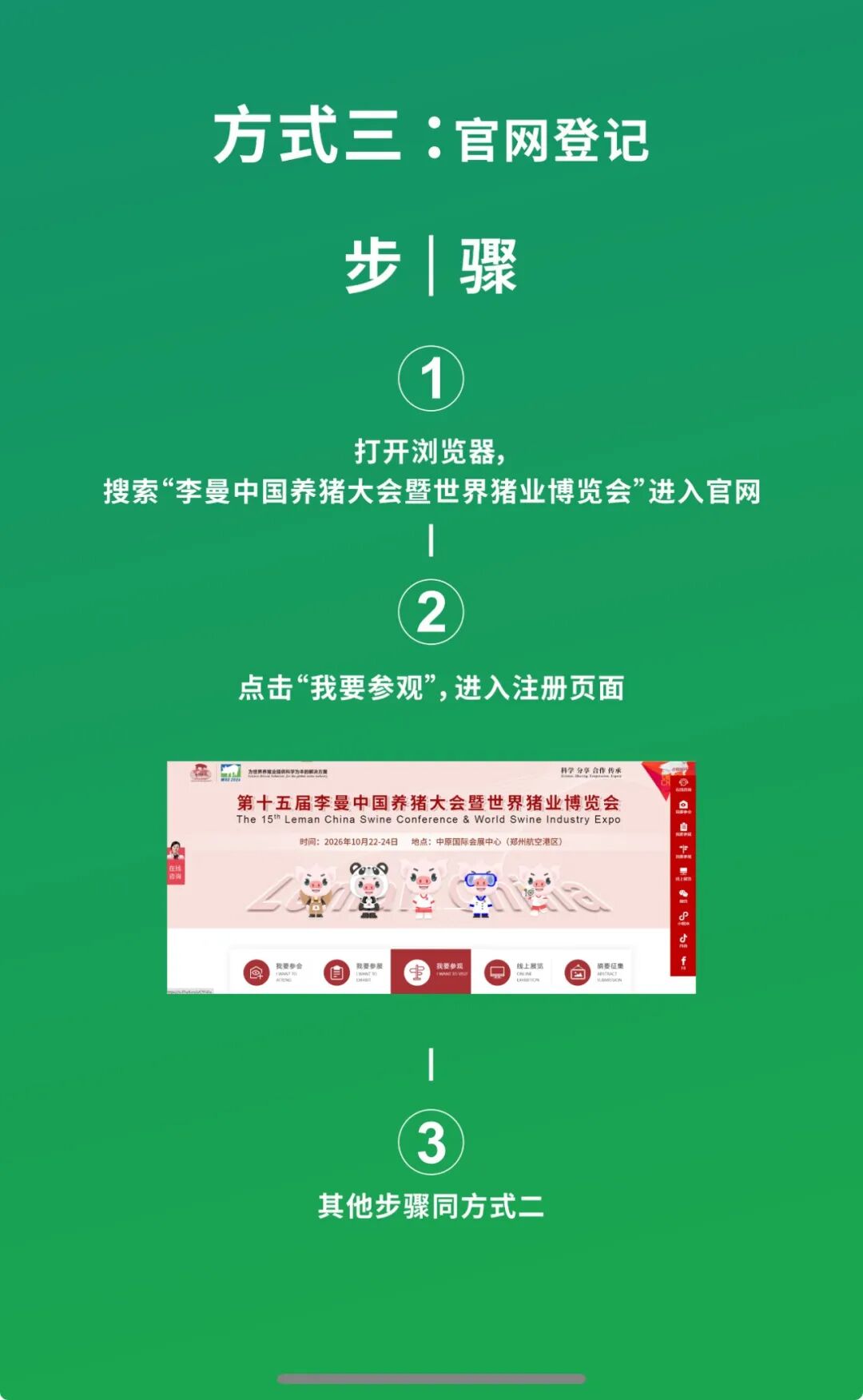正式上线 | 曼曼好礼周周送限时开启,参观预登记即享!