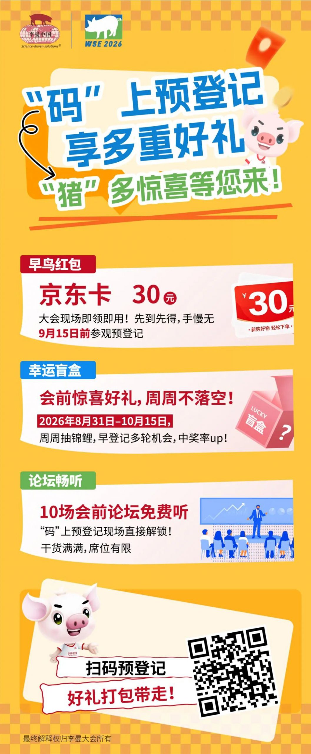 正式上线 | 曼曼好礼周周送限时开启,参观预登记即享!