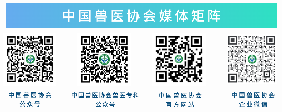 同期活动丨第四届中兽医药传承创新发展大会同期活动合集！