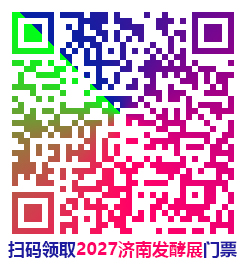 2027济南生物发酵展二维码