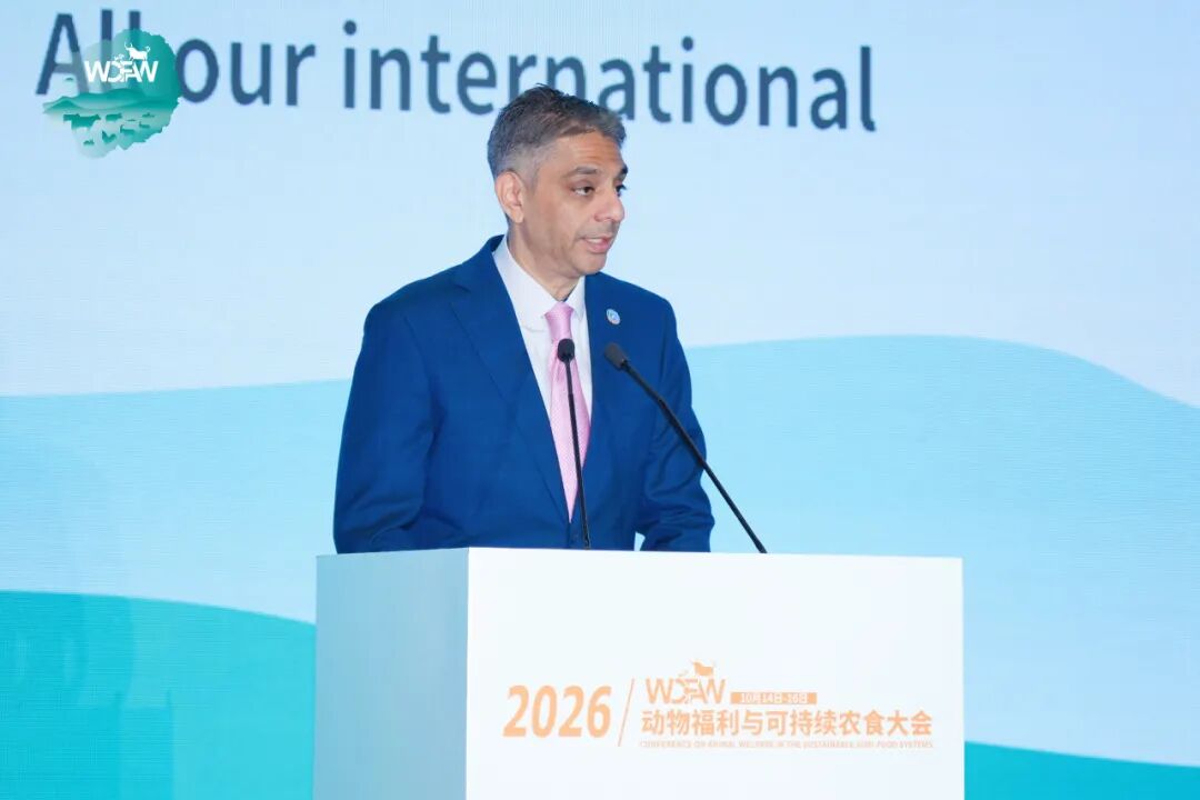 2026动物福利与可持续农食大会在北京平谷成功开幕