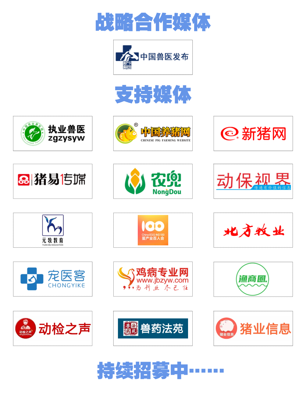 课程合集丨第四届中兽医药传承创新发展大会专场课程合集
