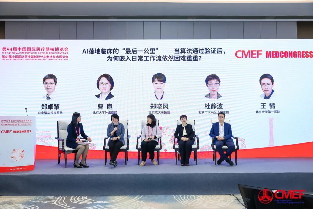 圆满收官丨第94届CMEF引领创新风向,链接全球健康