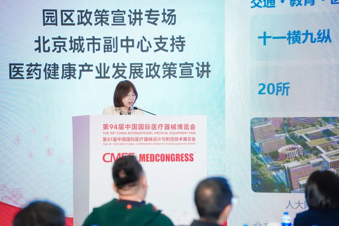 圆满收官丨第94届CMEF引领创新风向,链接全球健康