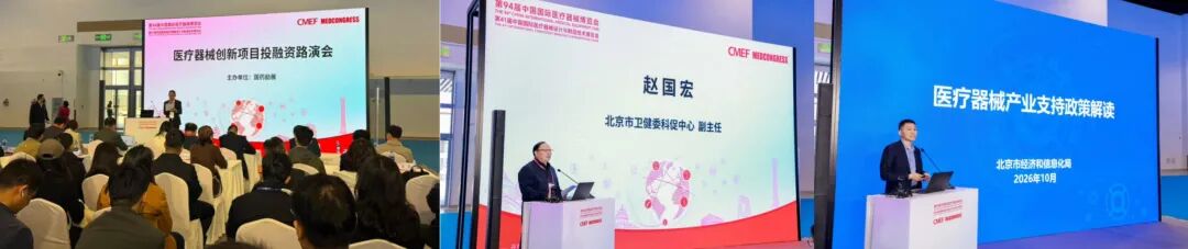 圆满收官丨第94届CMEF引领创新风向,链接全球健康
