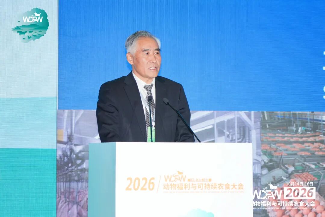 2026动物福利与可持续农食大会在北京平谷成功开幕