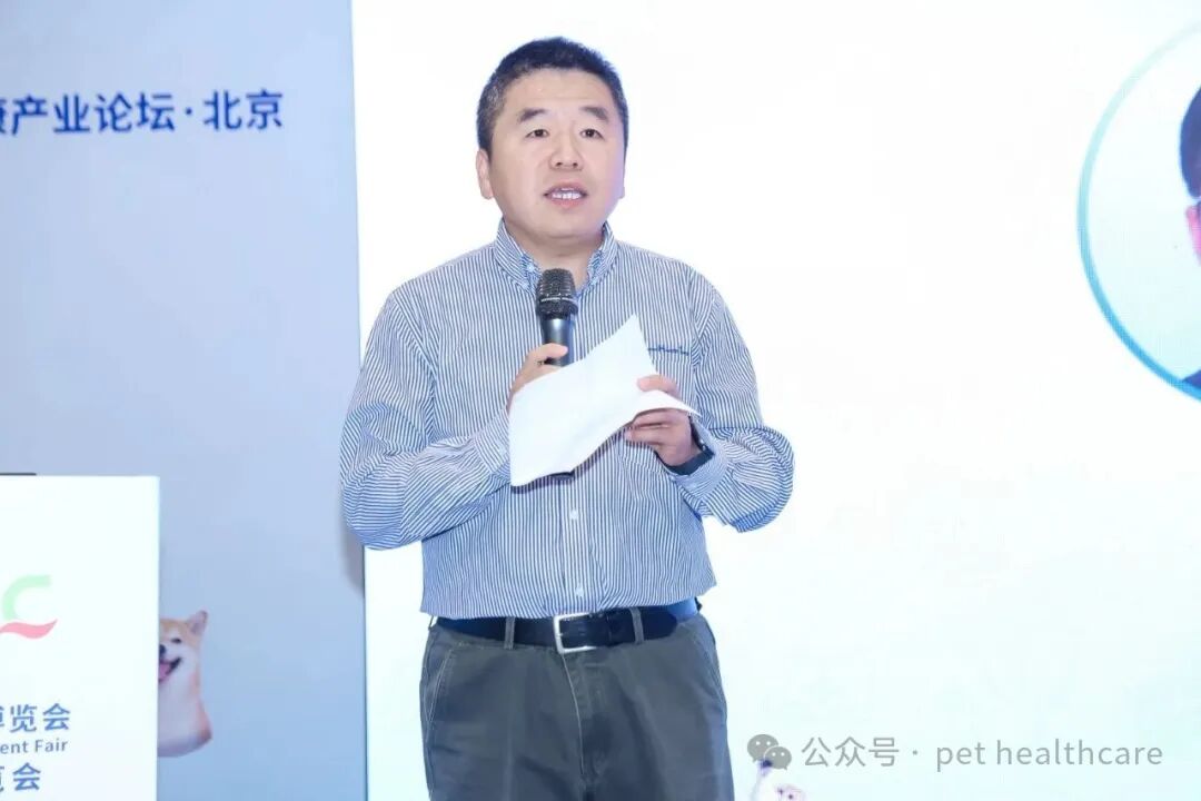 第五届AHC宠物健康产业论坛，第二日精彩回顾