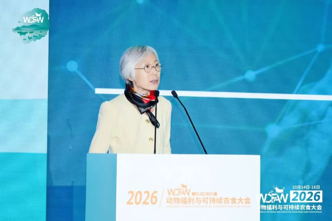 2026动物福利与可持续农食大会在北京平谷成功开幕