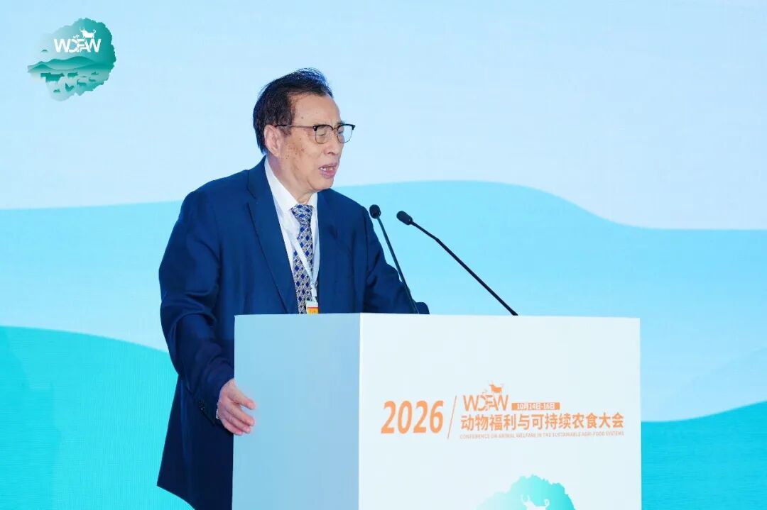2026动物福利与可持续农食大会在北京平谷成功开幕