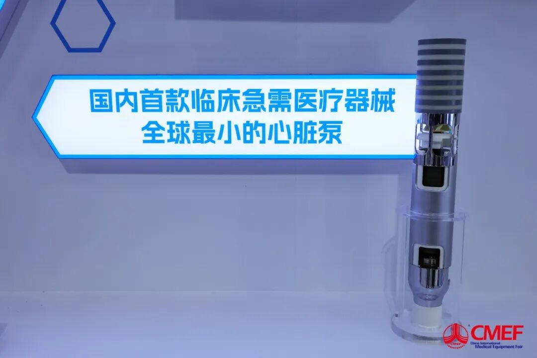 圆满收官丨第94届CMEF引领创新风向,链接全球健康