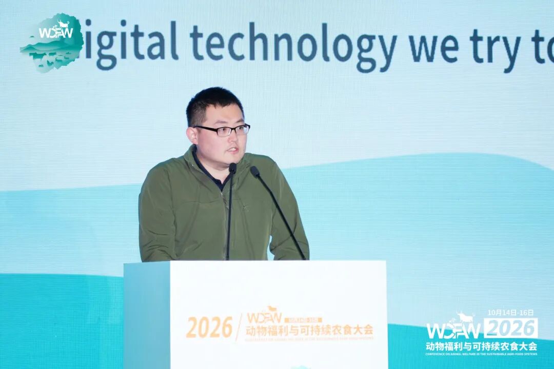 2026动物福利与可持续农食大会在北京平谷成功开幕