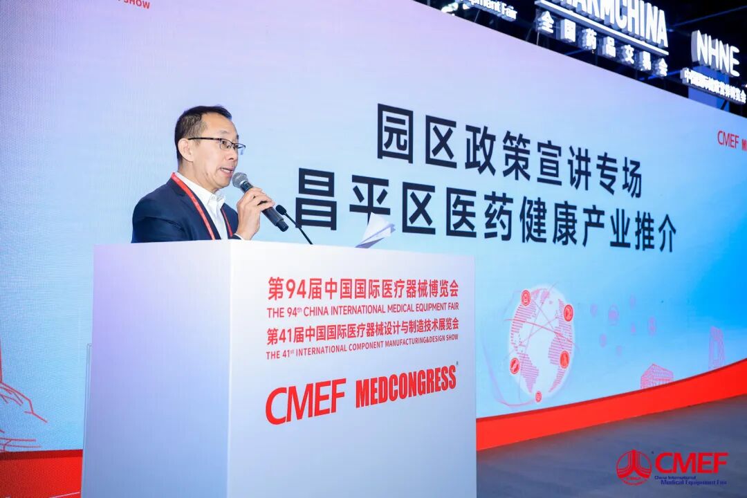 圆满收官丨第94届CMEF引领创新风向,链接全球健康
