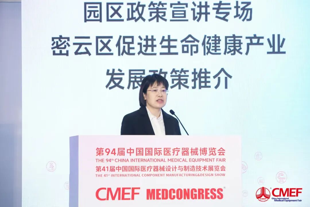 圆满收官丨第94届CMEF引领创新风向,链接全球健康