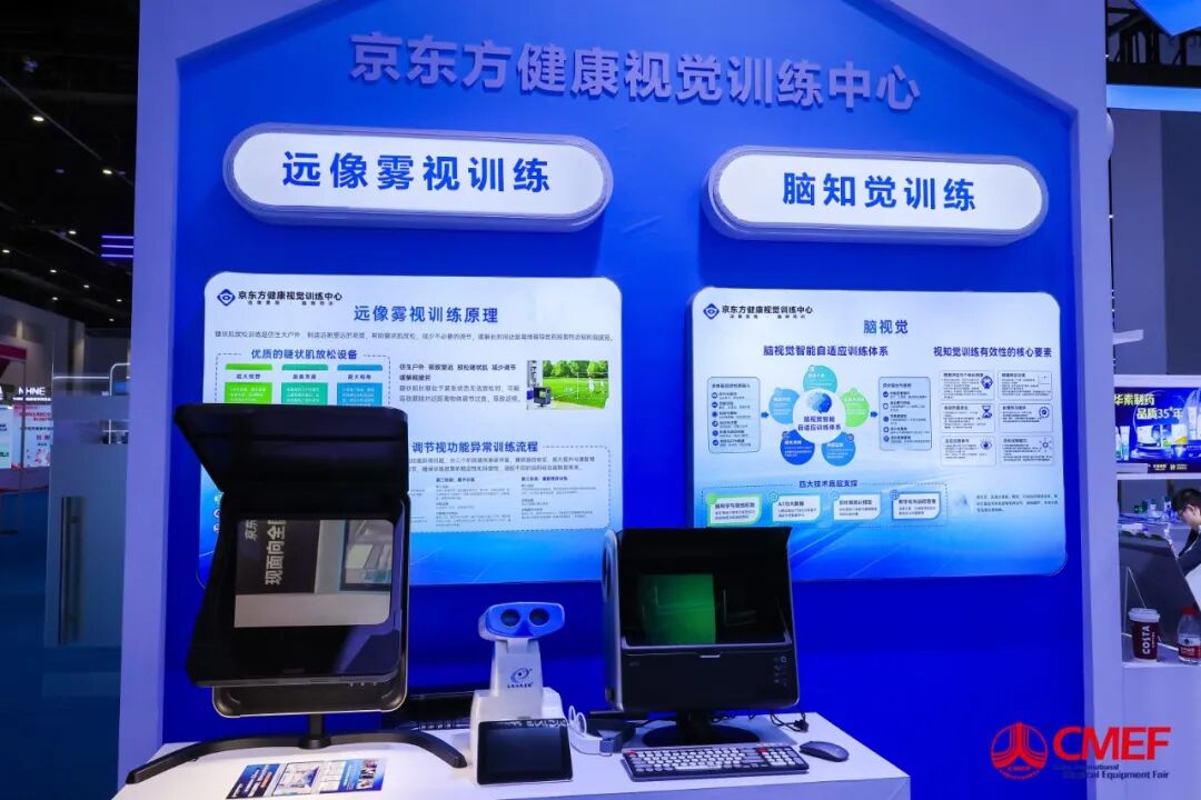 圆满收官丨第94届CMEF引领创新风向,链接全球健康
