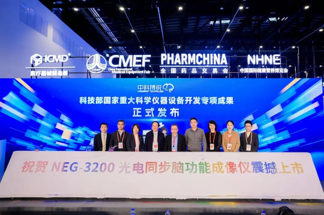 圆满收官丨第94届CMEF引领创新风向,链接全球健康