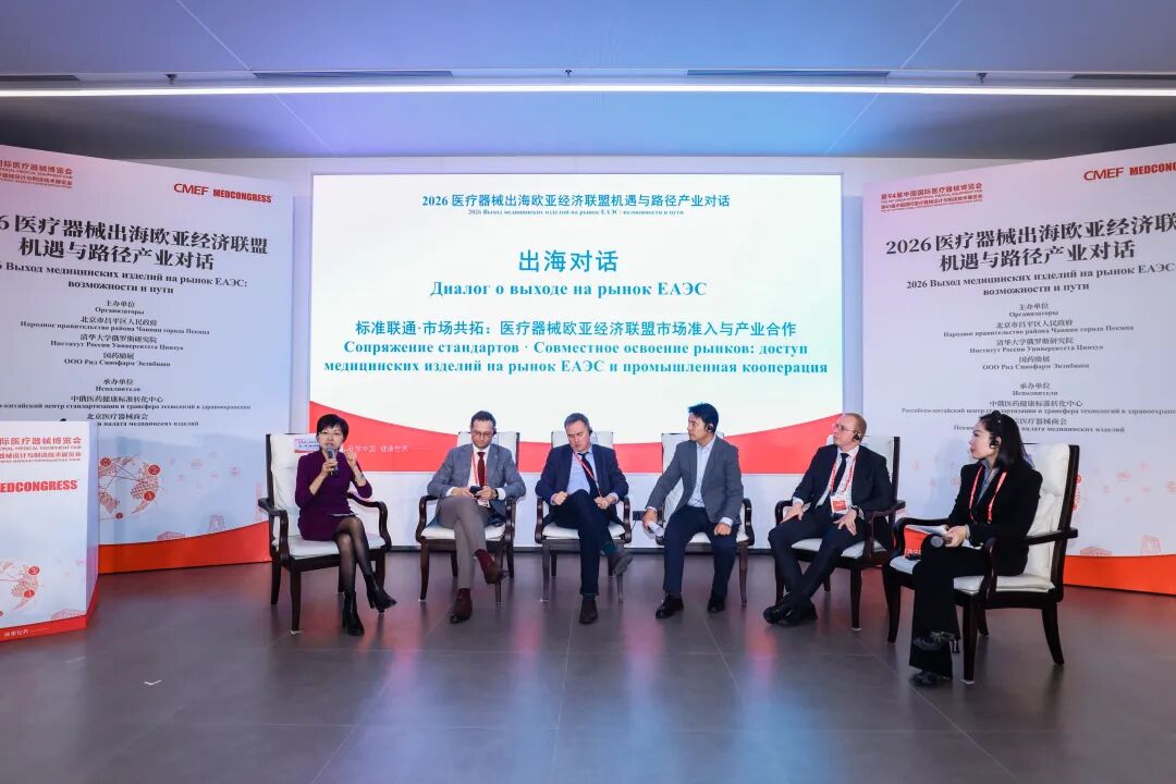 圆满收官丨第94届CMEF引领创新风向,链接全球健康