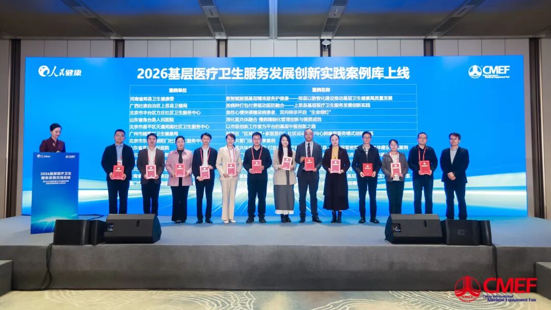 圆满收官丨第94届CMEF引领创新风向,链接全球健康