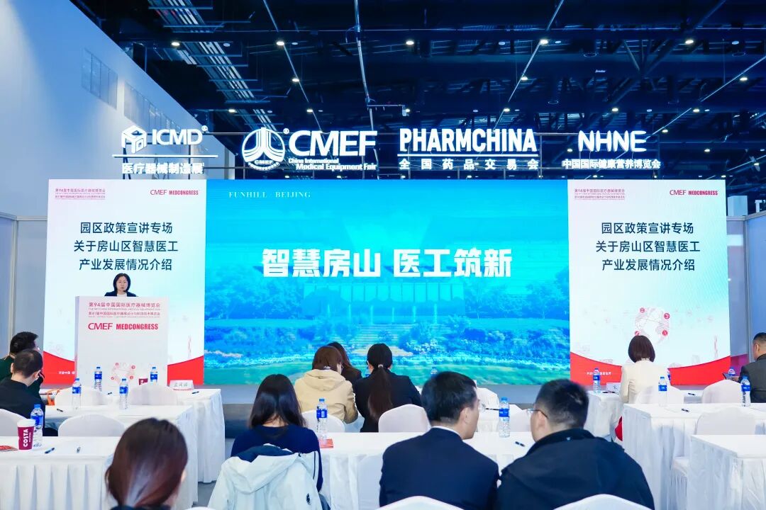圆满收官丨第94届CMEF引领创新风向,链接全球健康