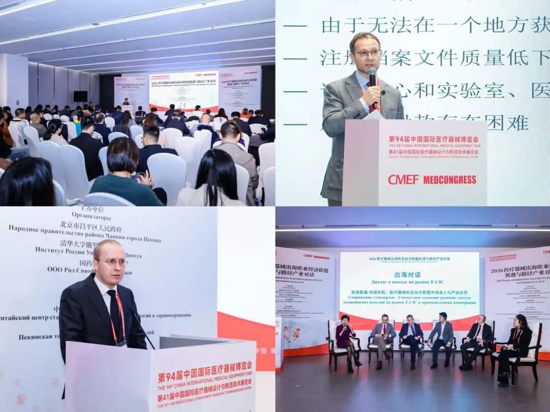 圆满收官丨第94届CMEF引领创新风向,链接全球健康