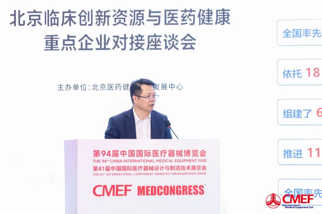 圆满收官丨第94届CMEF引领创新风向,链接全球健康