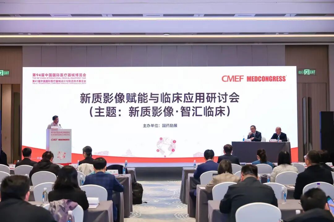 圆满收官丨第94届CMEF引领创新风向,链接全球健康