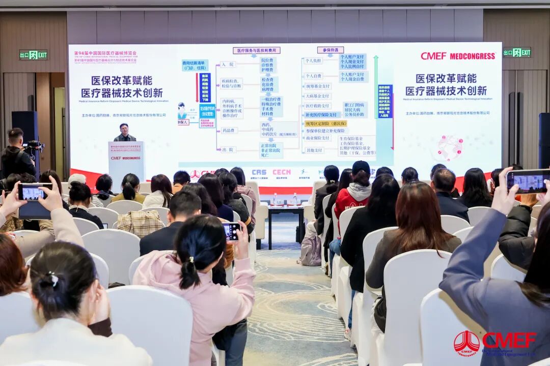 圆满收官丨第94届CMEF引领创新风向,链接全球健康