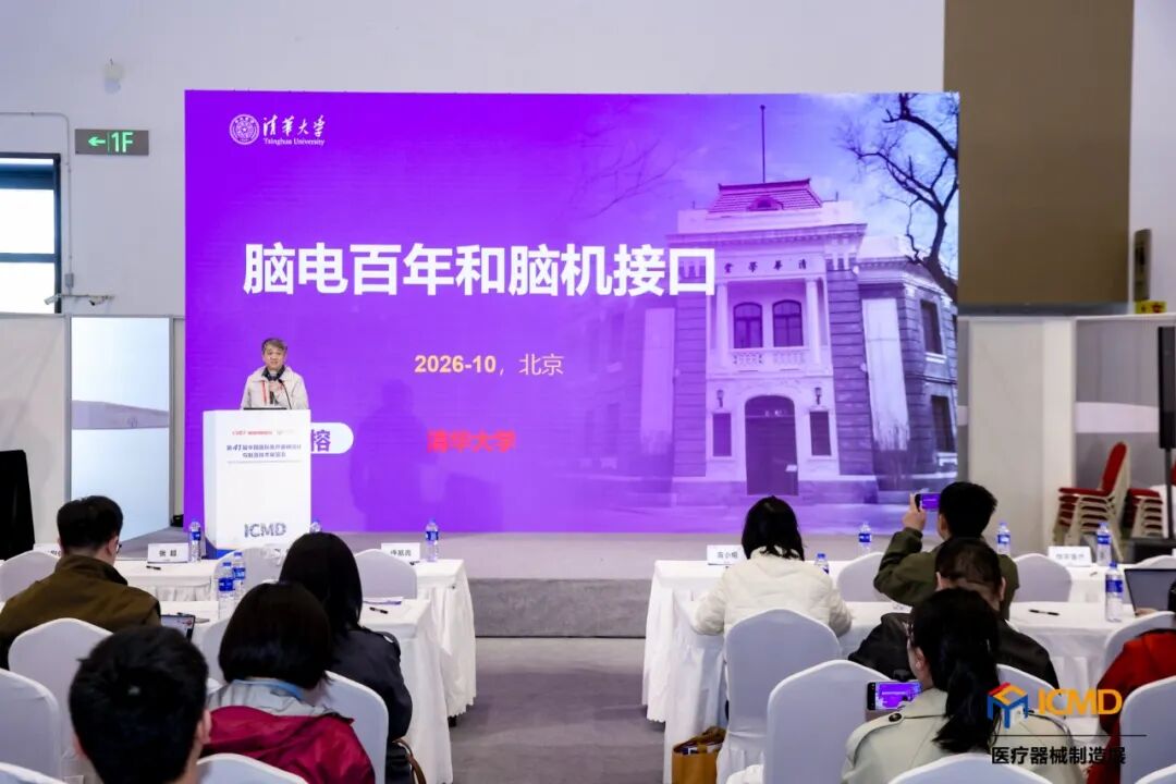 圆满收官丨第94届CMEF引领创新风向,链接全球健康